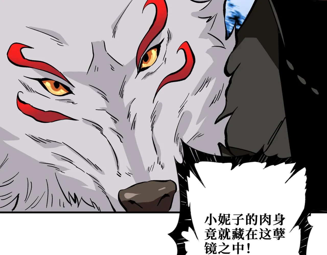 第311话 阎罗真身 第151页