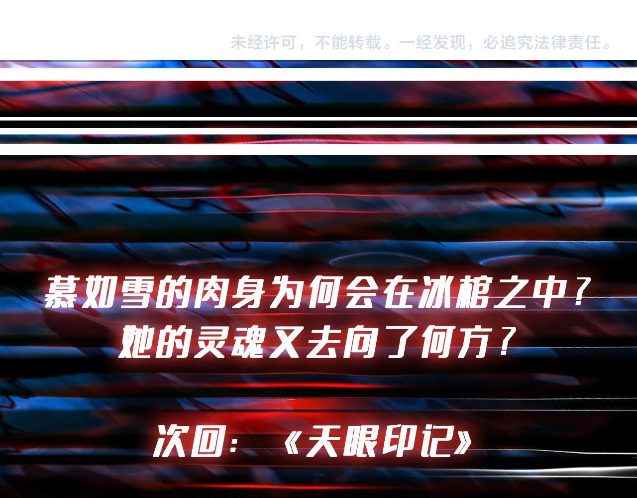 第311话 阎罗真身 第153页