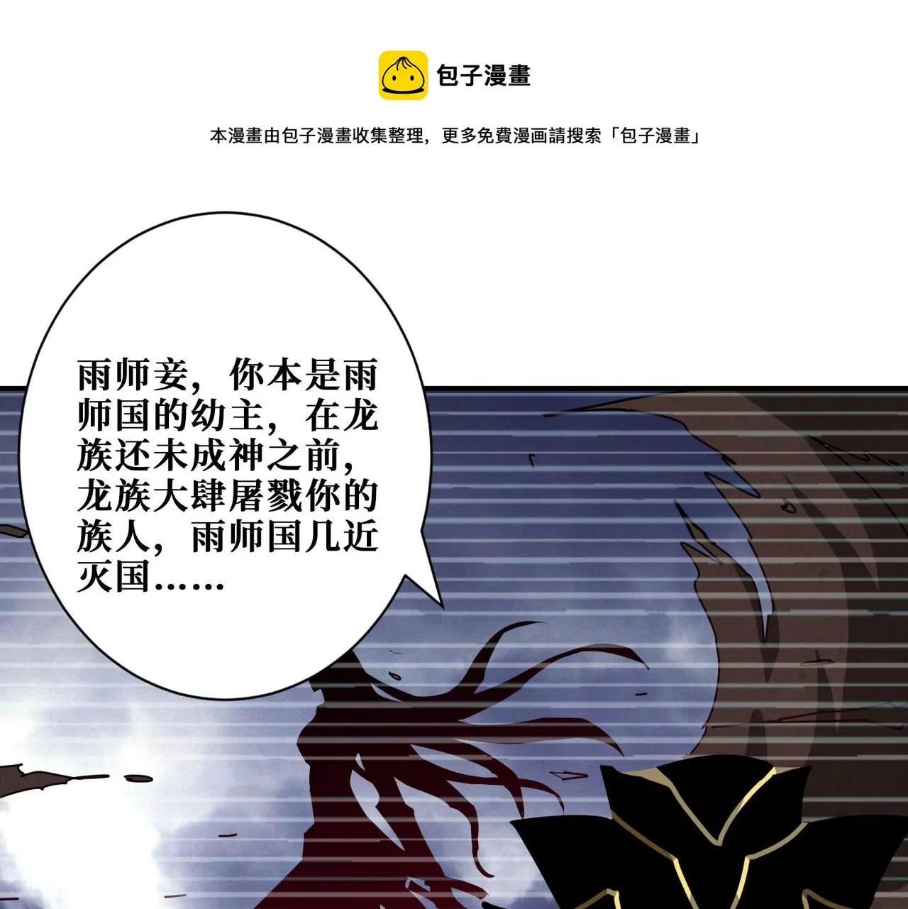 第310话 黑白无常 第1页