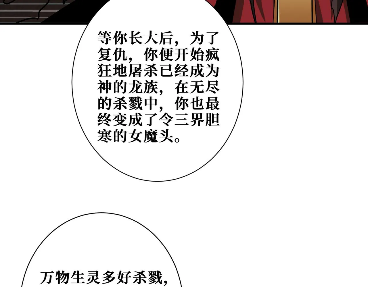 第310话 黑白无常 第3页