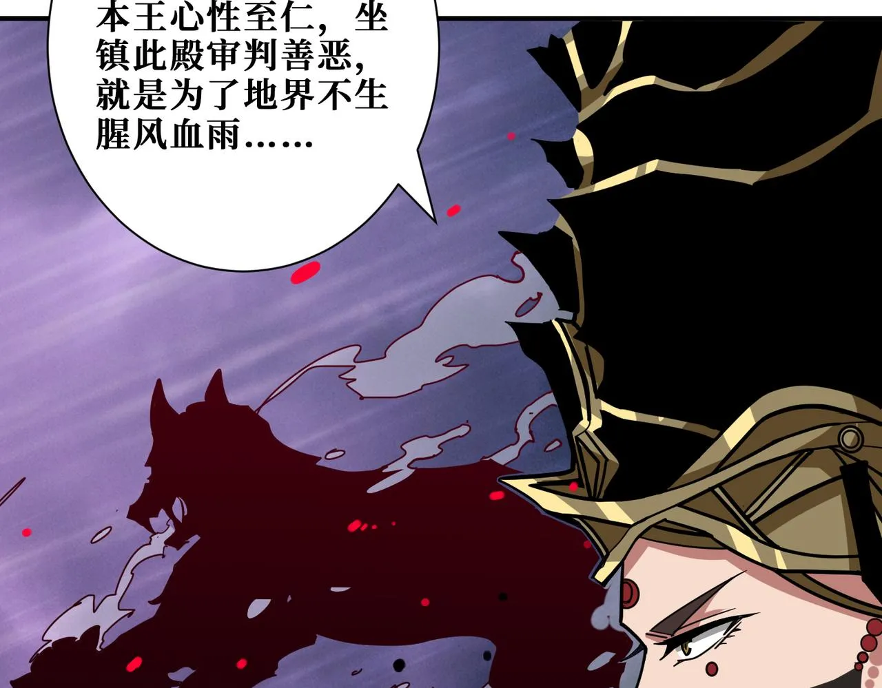 第310话 黑白无常 第4页
