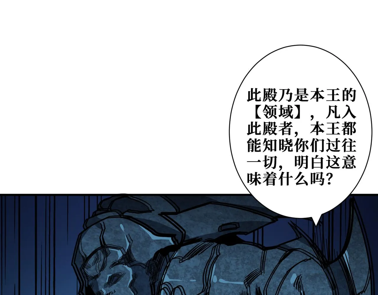 第310话 黑白无常 第6页
