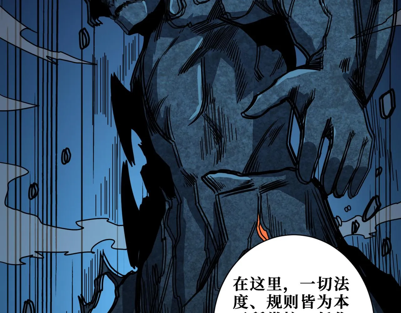 第310话 黑白无常 第7页