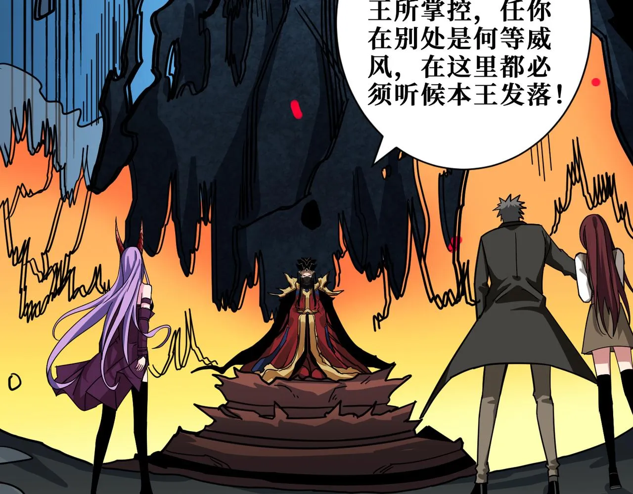 第310话 黑白无常 第8页