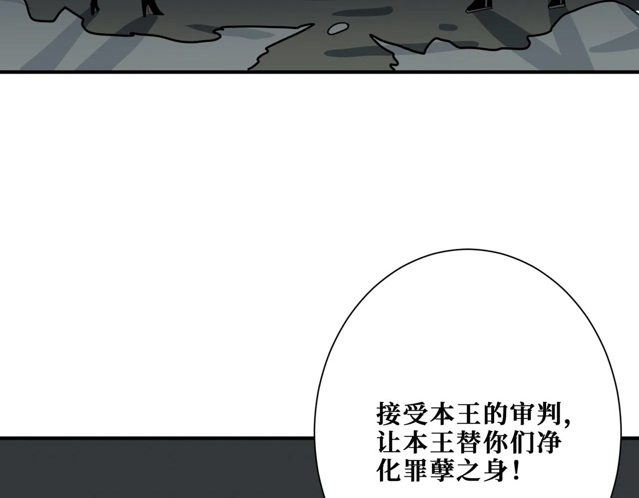 第310话 黑白无常 第9页