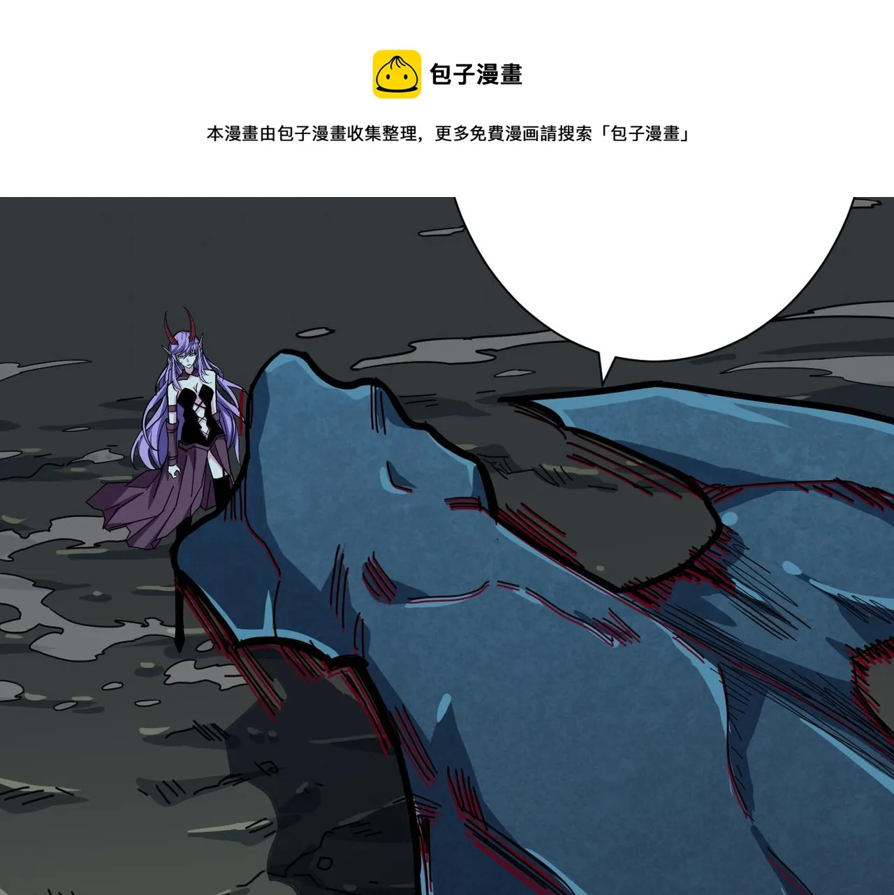 第310话 黑白无常 第10页