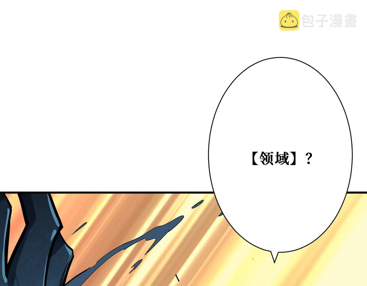 第310话 黑白无常 第12页