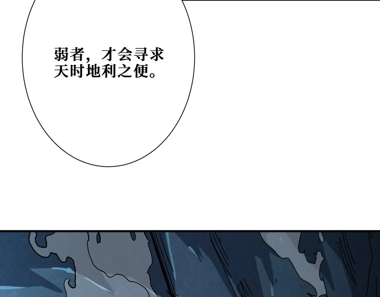 第310话 黑白无常 第18页