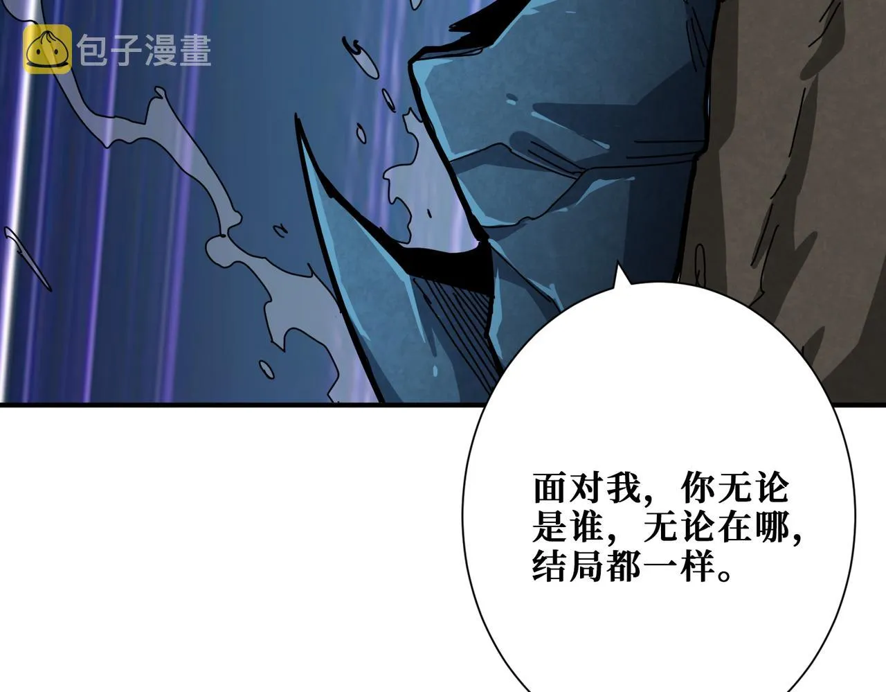 第310话 黑白无常 第21页