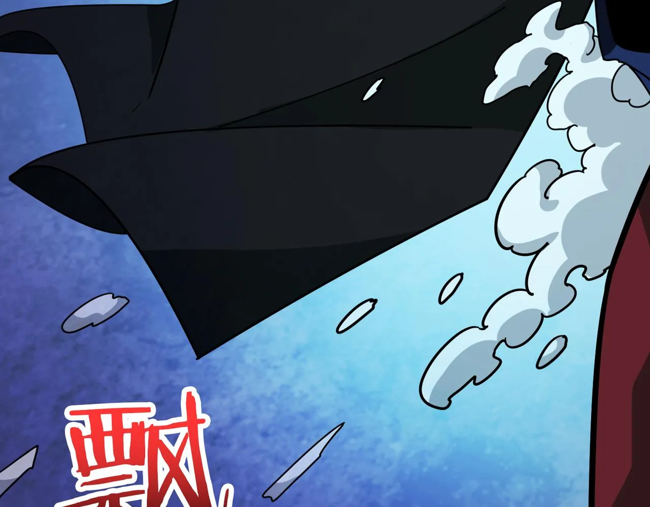 第310话 黑白无常 第23页