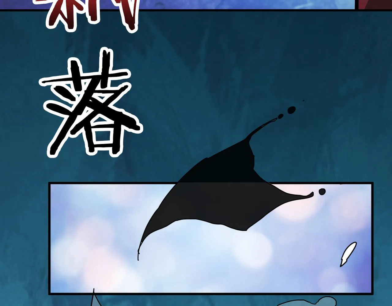 第310话 黑白无常 第24页