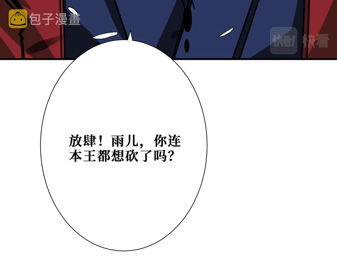 第310话 黑白无常 第28页