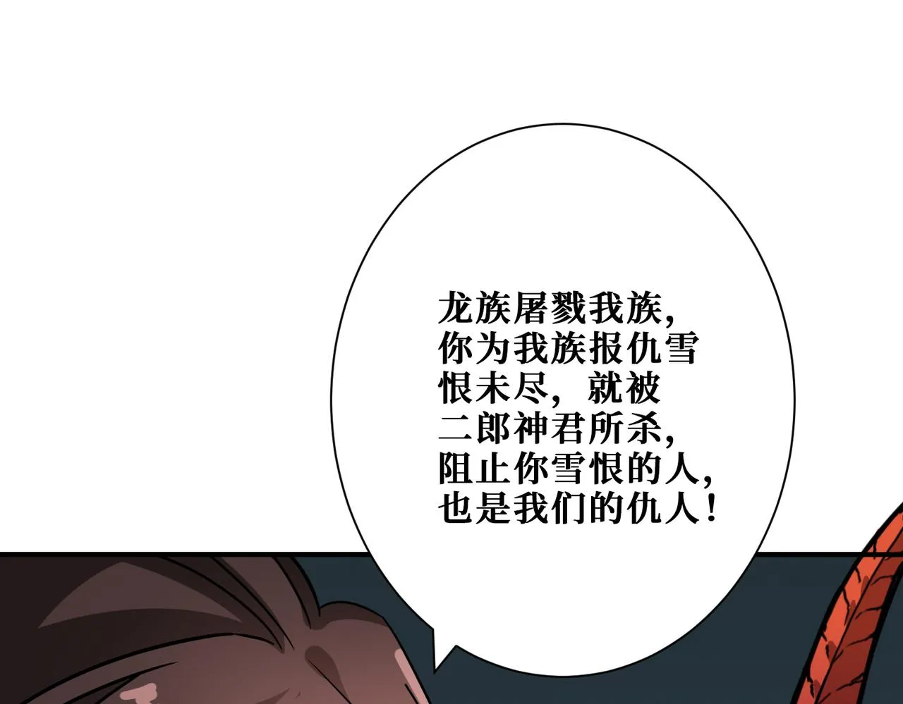第310话 黑白无常 第32页
