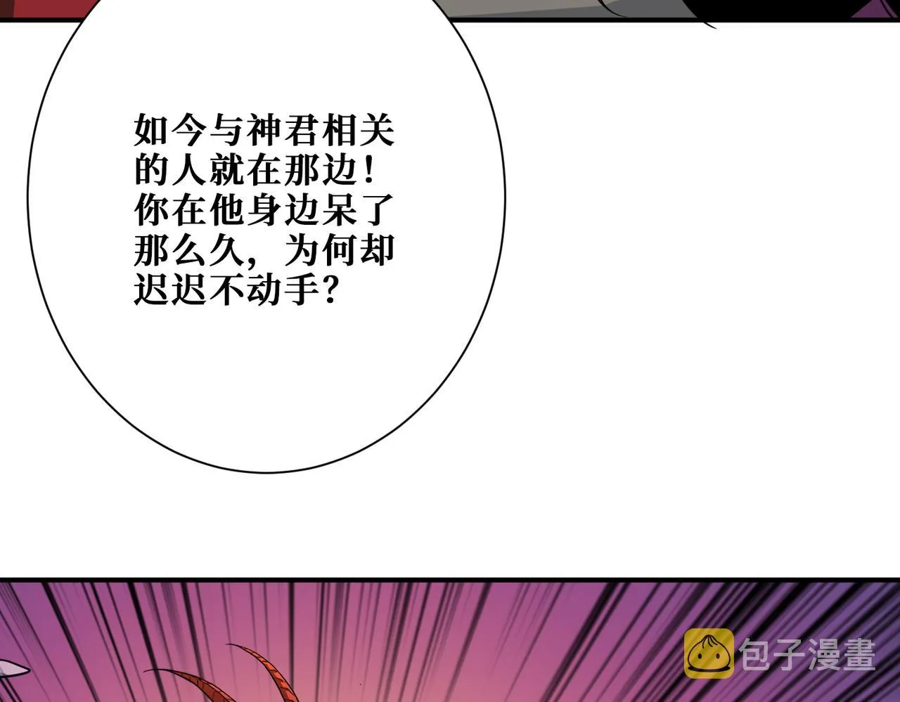 第310话 黑白无常 第35页