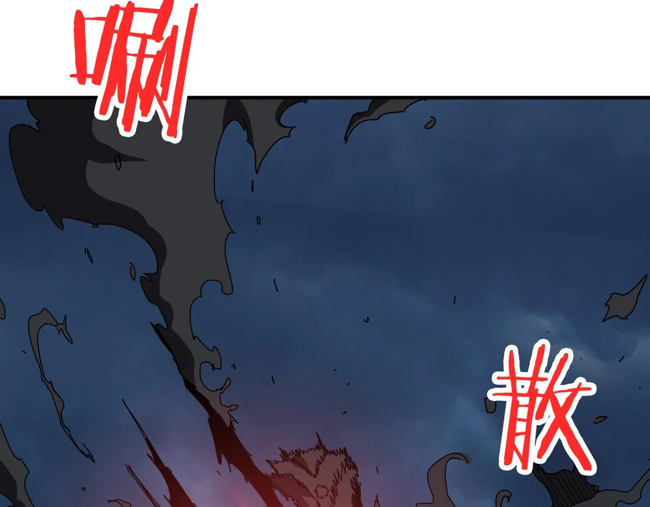 第310话 黑白无常 第41页