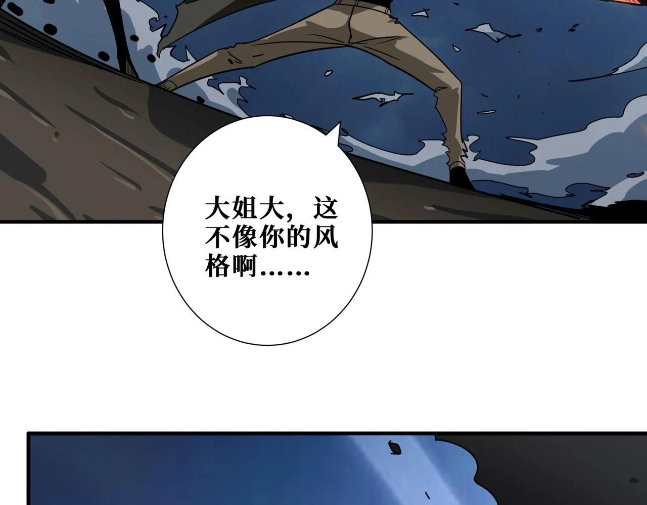 第310话 黑白无常 第43页