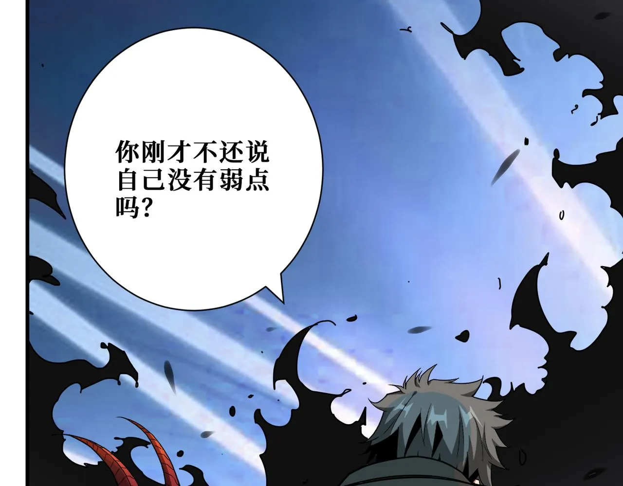 第310话 黑白无常 第44页
