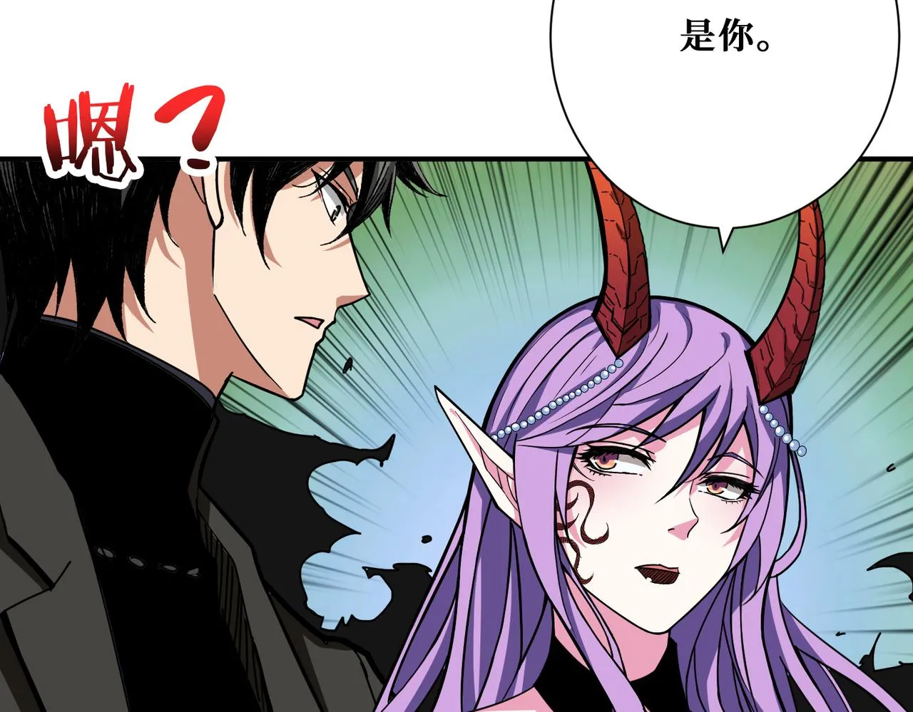 第310话 黑白无常 第46页