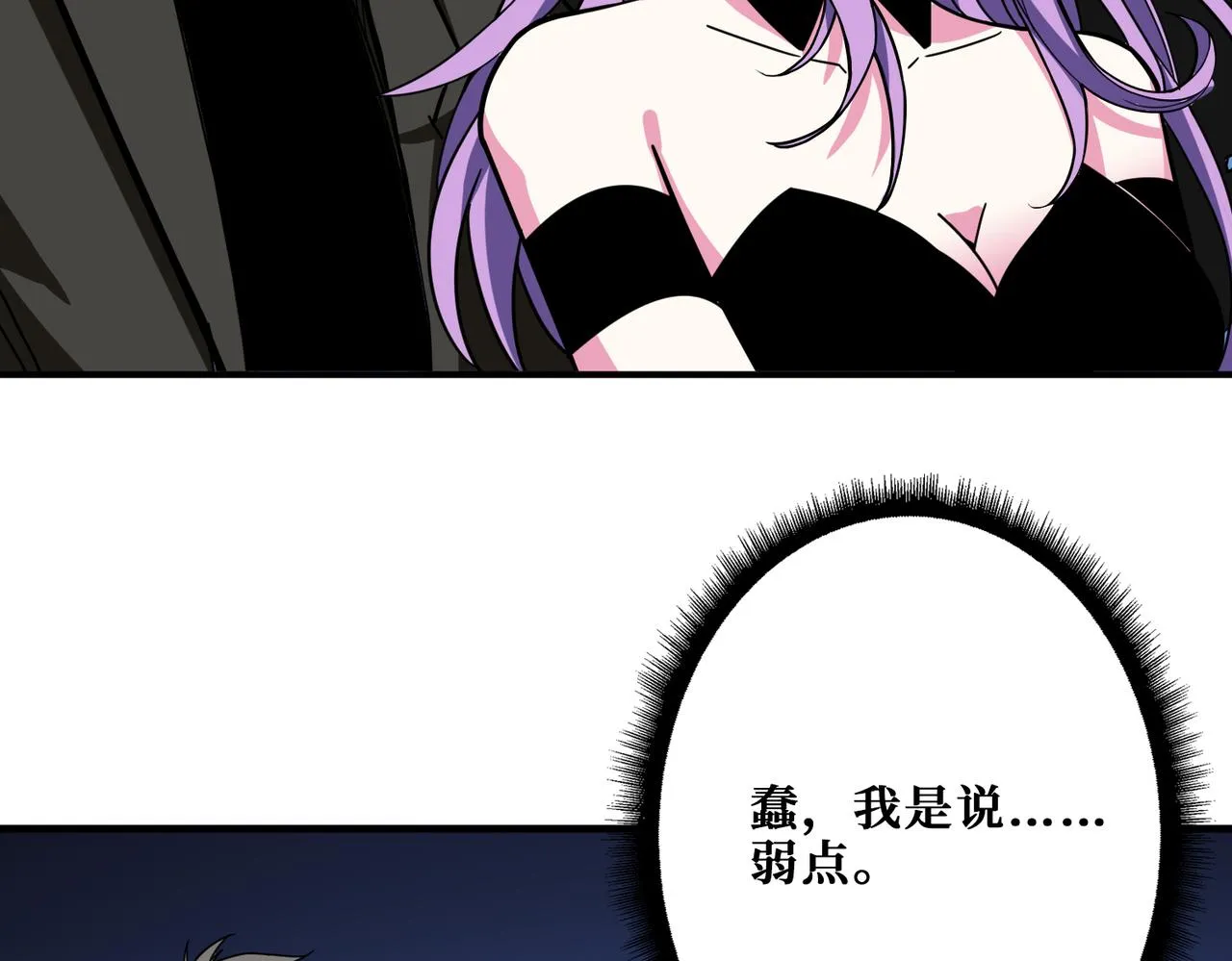 第310话 黑白无常 第47页