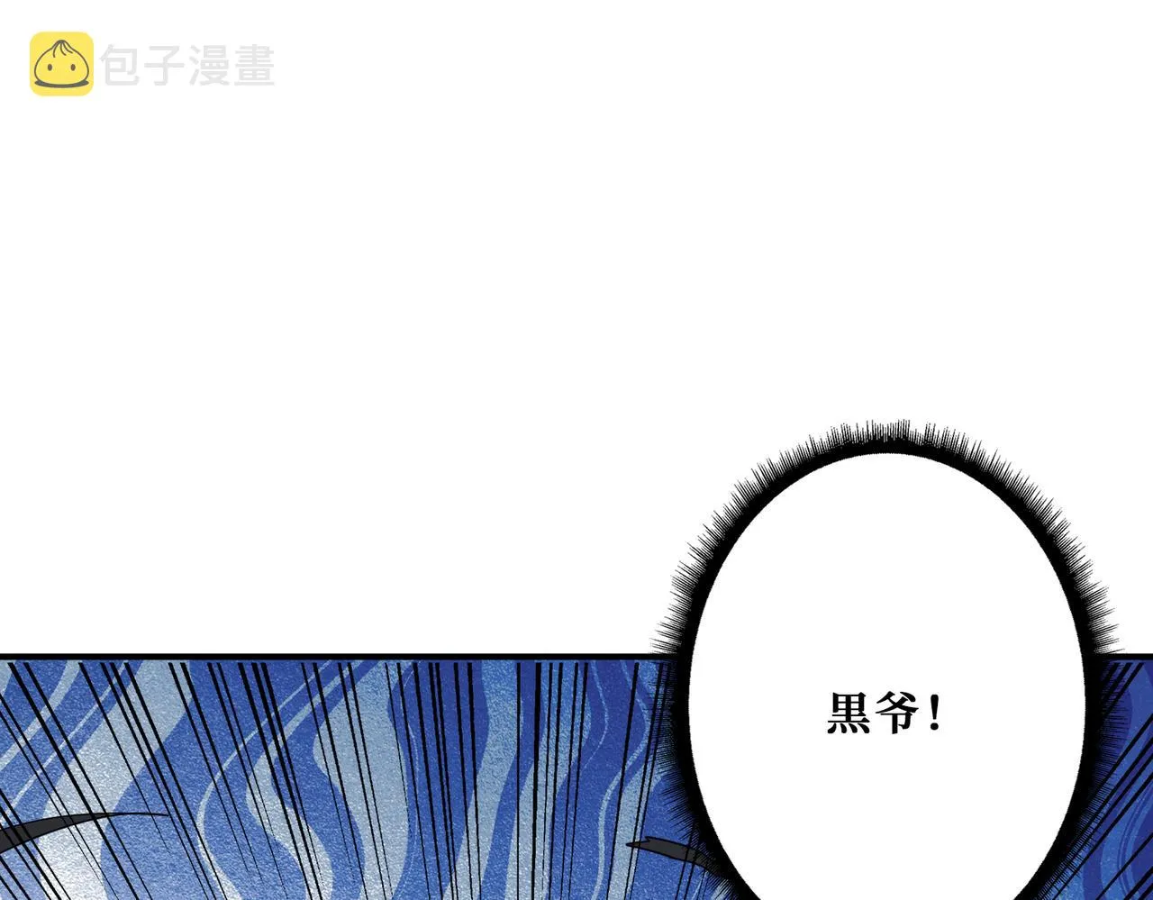 第310话 黑白无常 第51页
