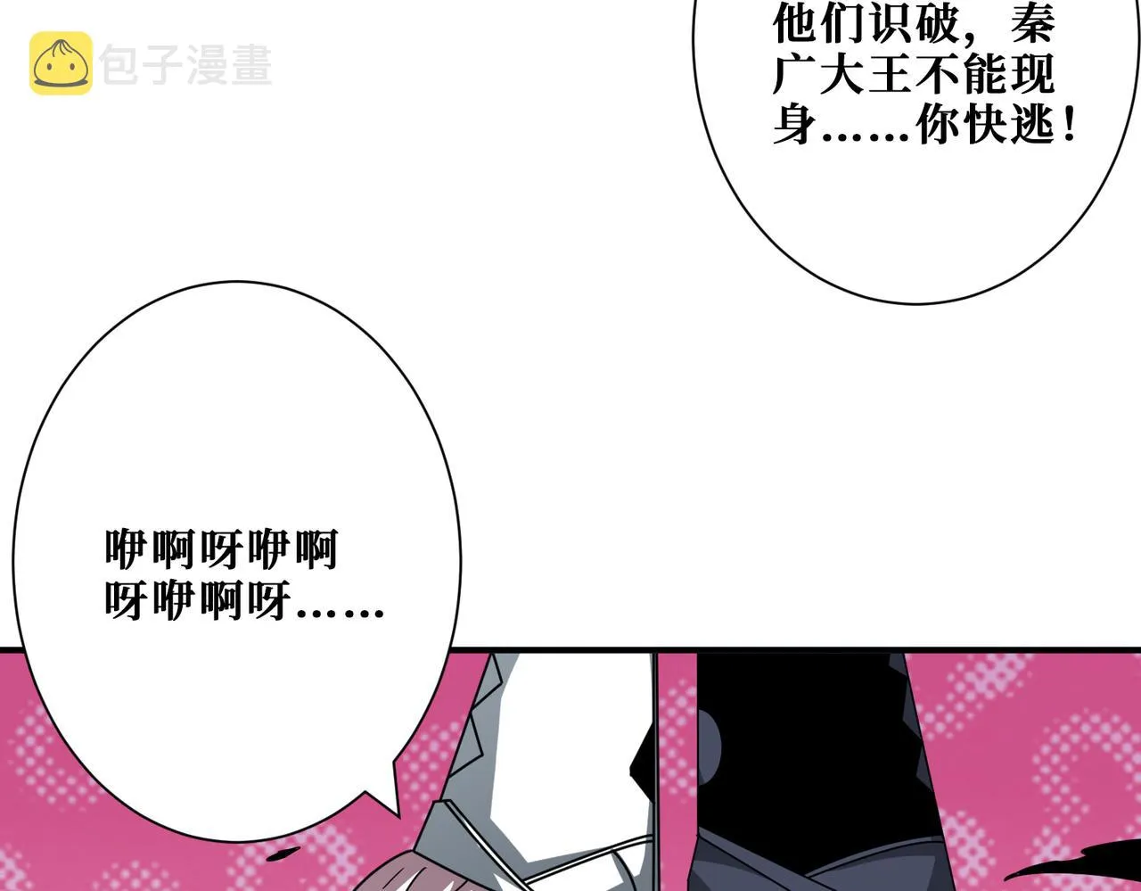 第310话 黑白无常 第57页