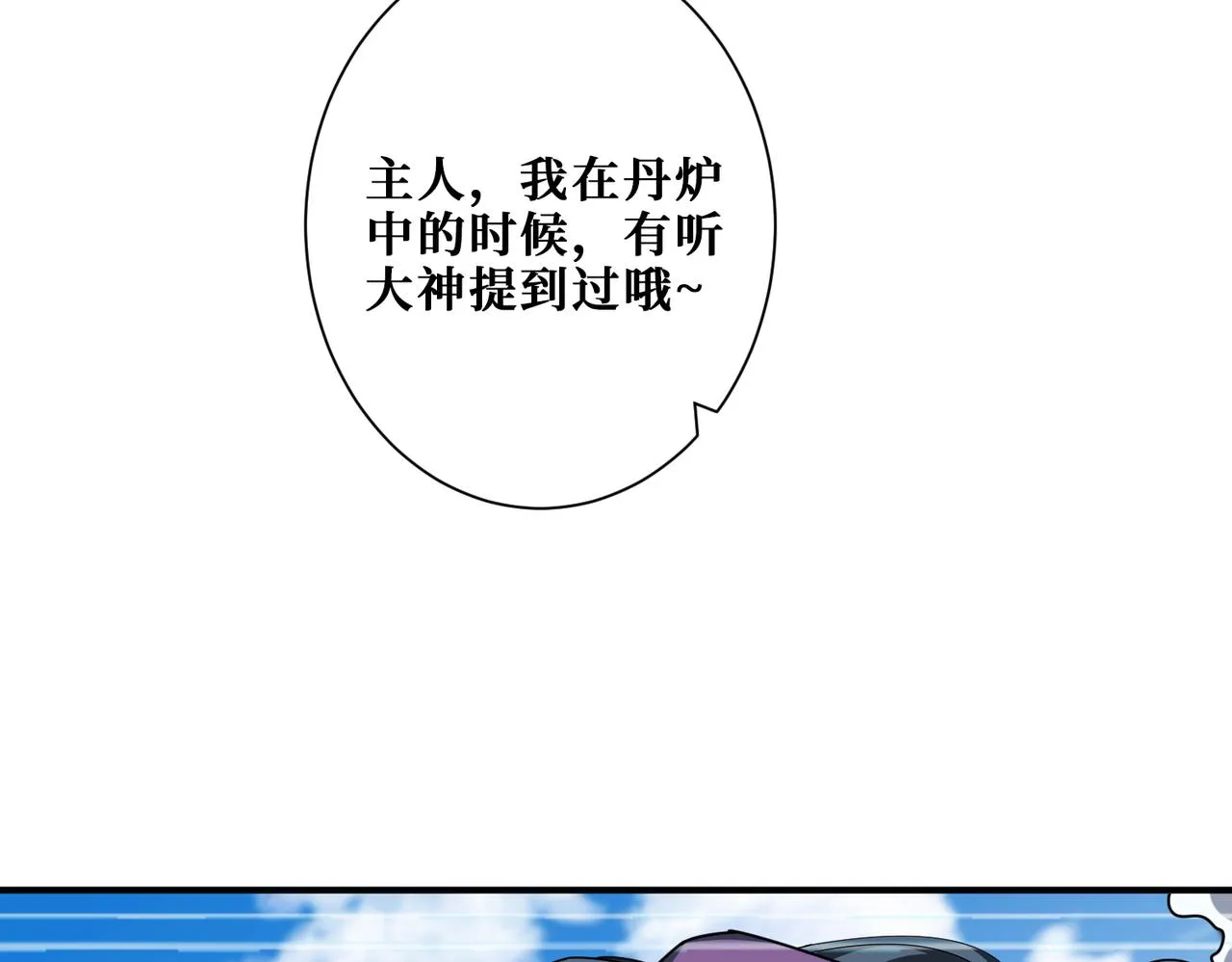 第310话 黑白无常 第62页