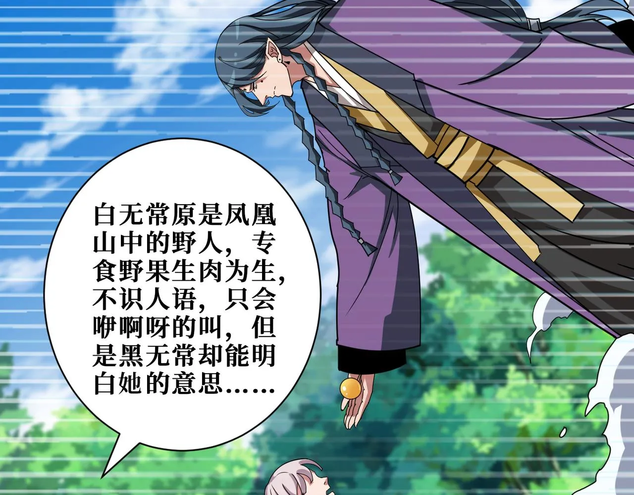 第310话 黑白无常 第63页