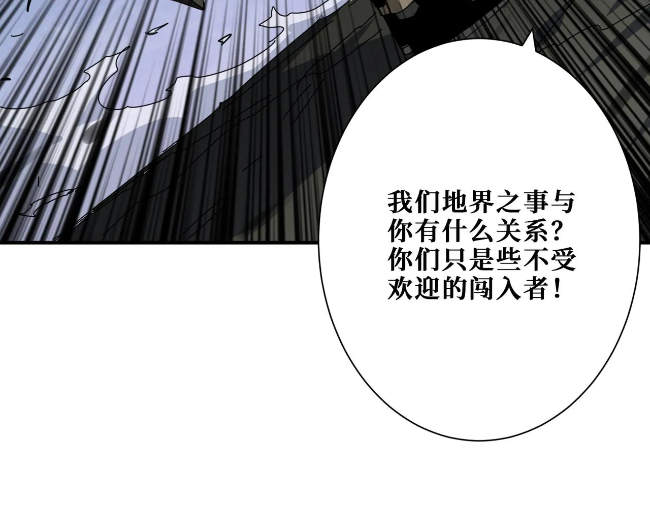 第310话 黑白无常 第68页