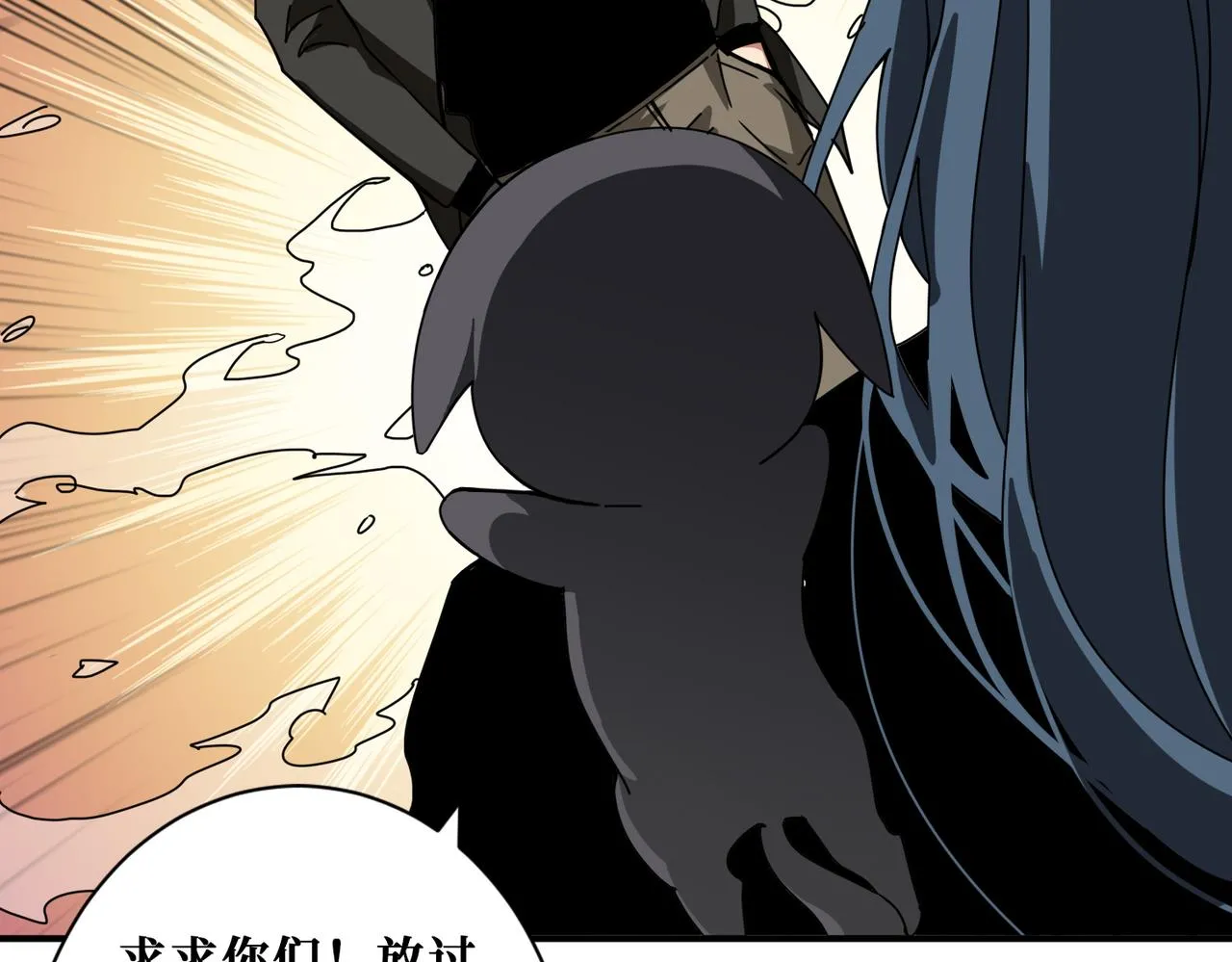 第310话 黑白无常 第70页