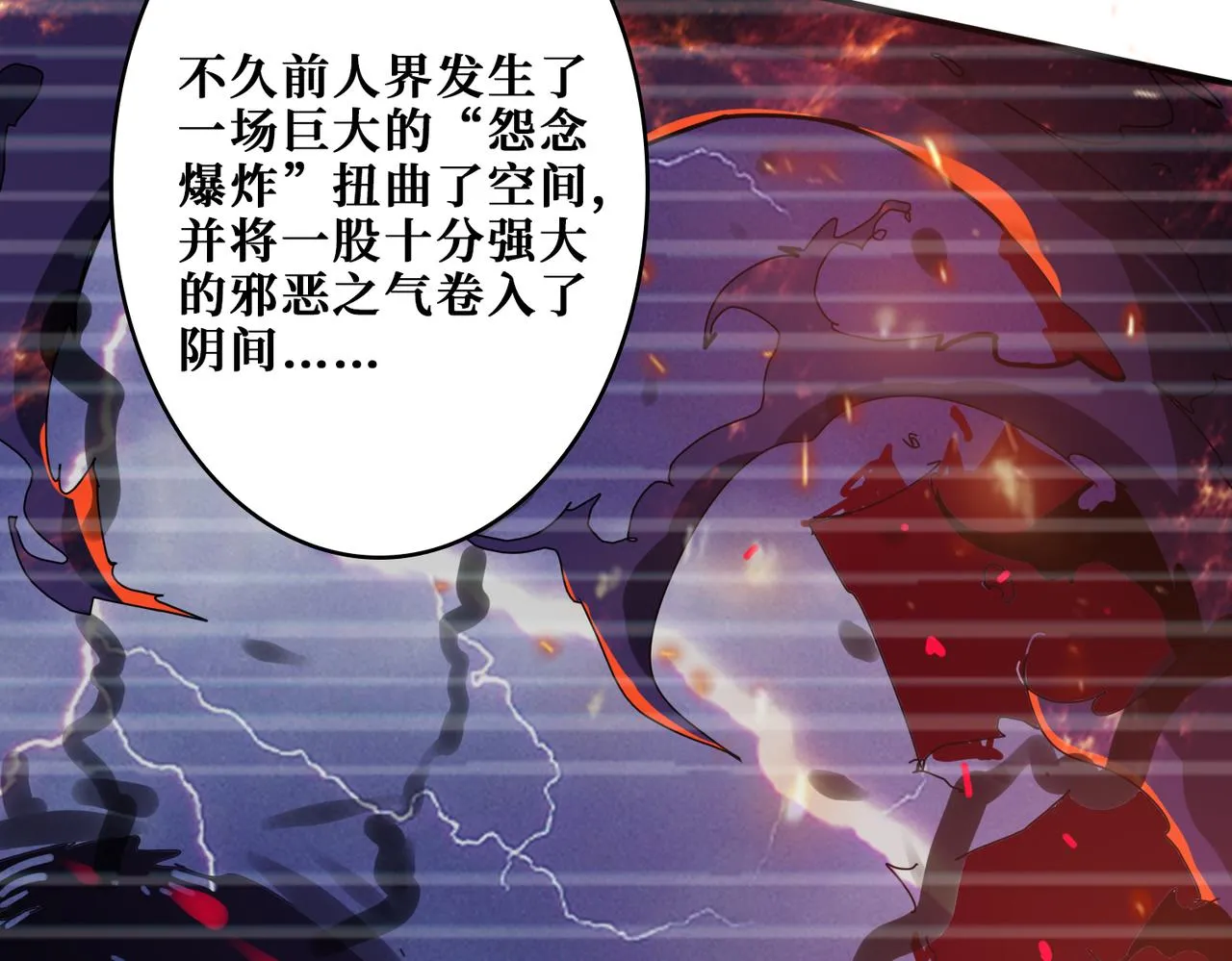 第310话 黑白无常 第77页