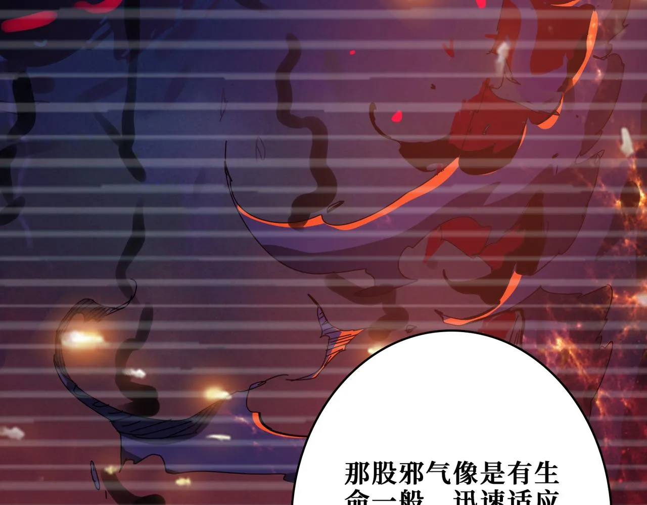 第310话 黑白无常 第79页