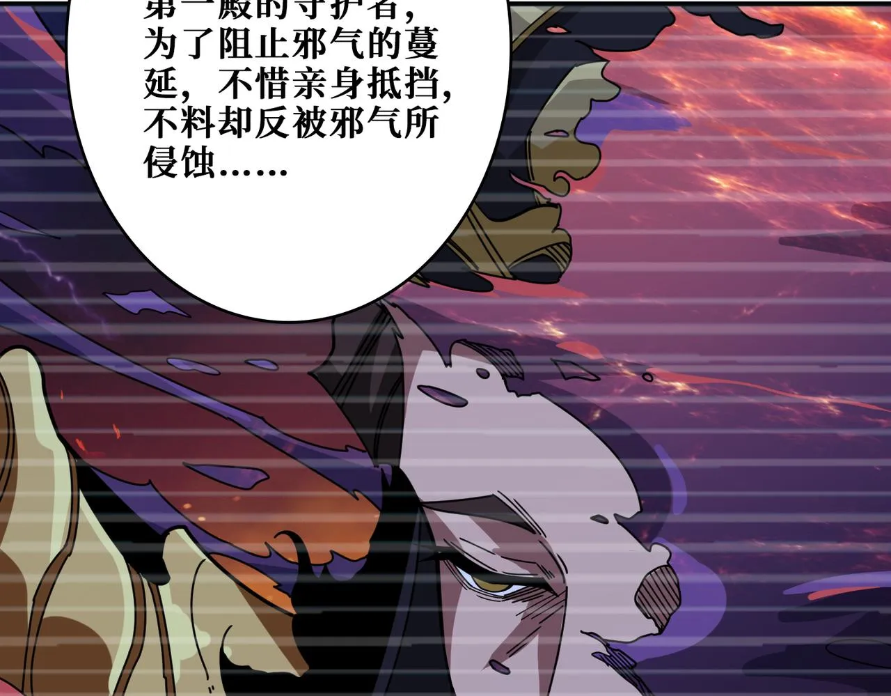 第310话 黑白无常 第81页