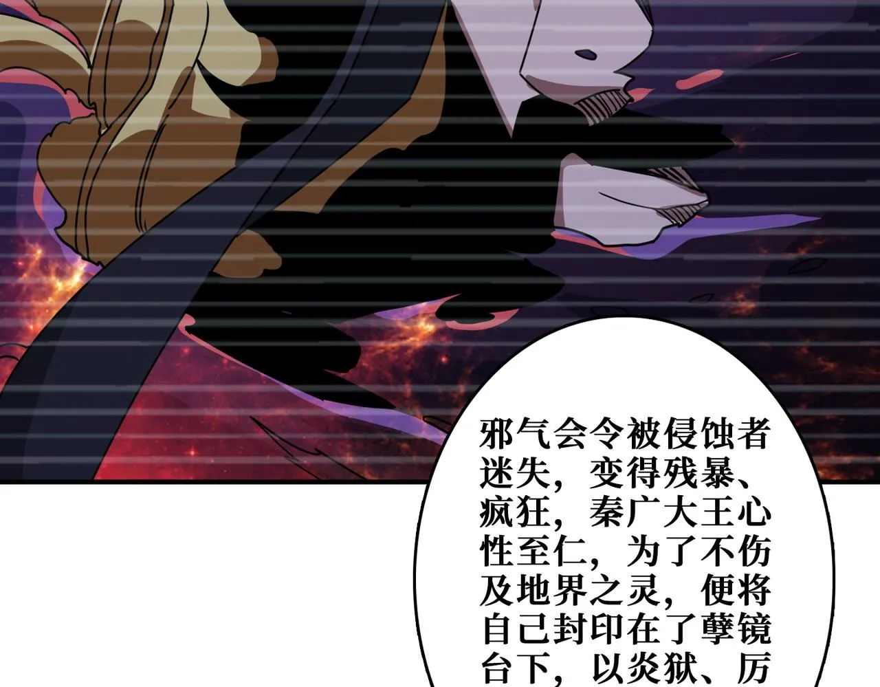 第310话 黑白无常 第82页