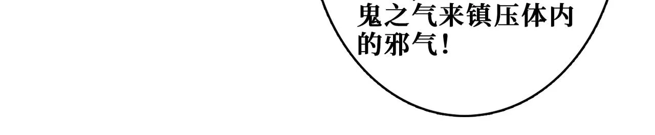 第310话 黑白无常 第83页