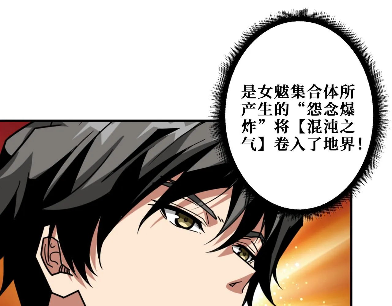 第310话 黑白无常 第84页
