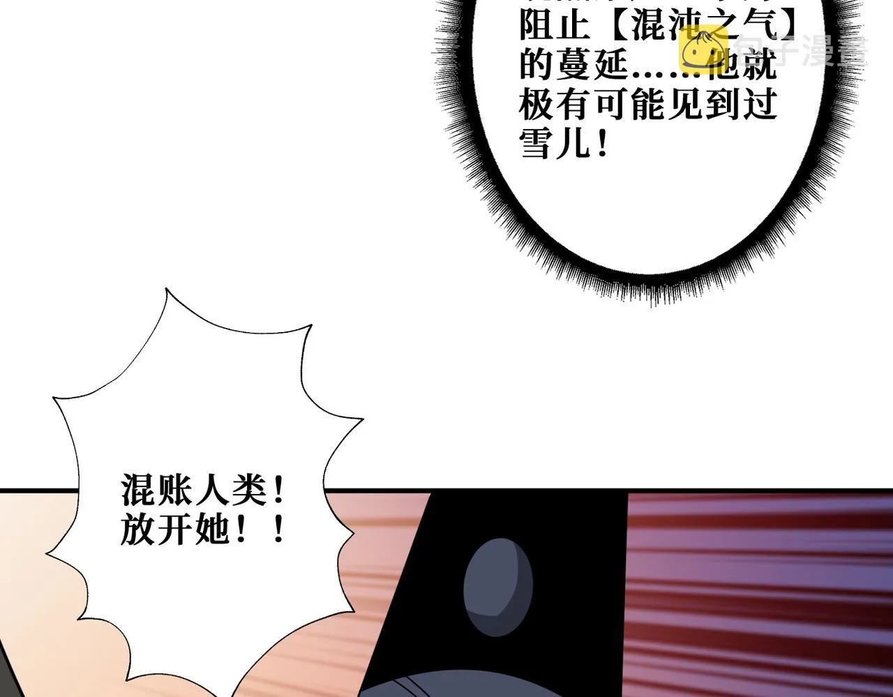 第310话 黑白无常 第86页