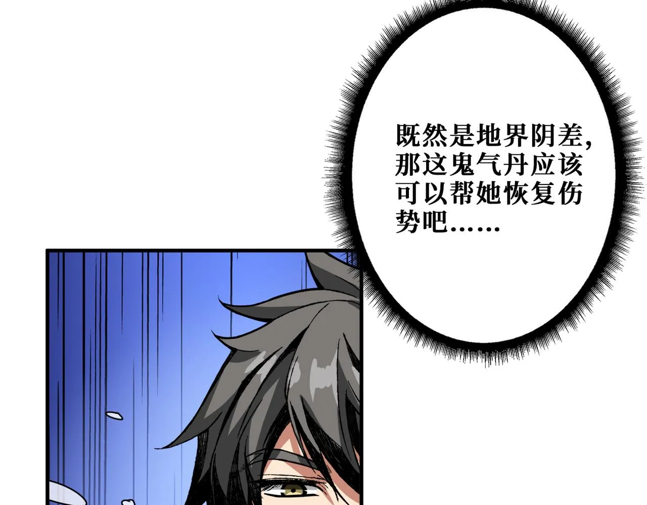 第310话 黑白无常 第89页
