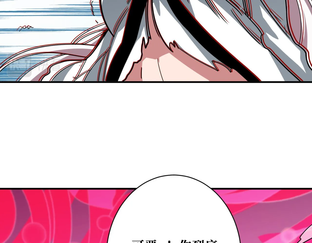 第310话 黑白无常 第93页