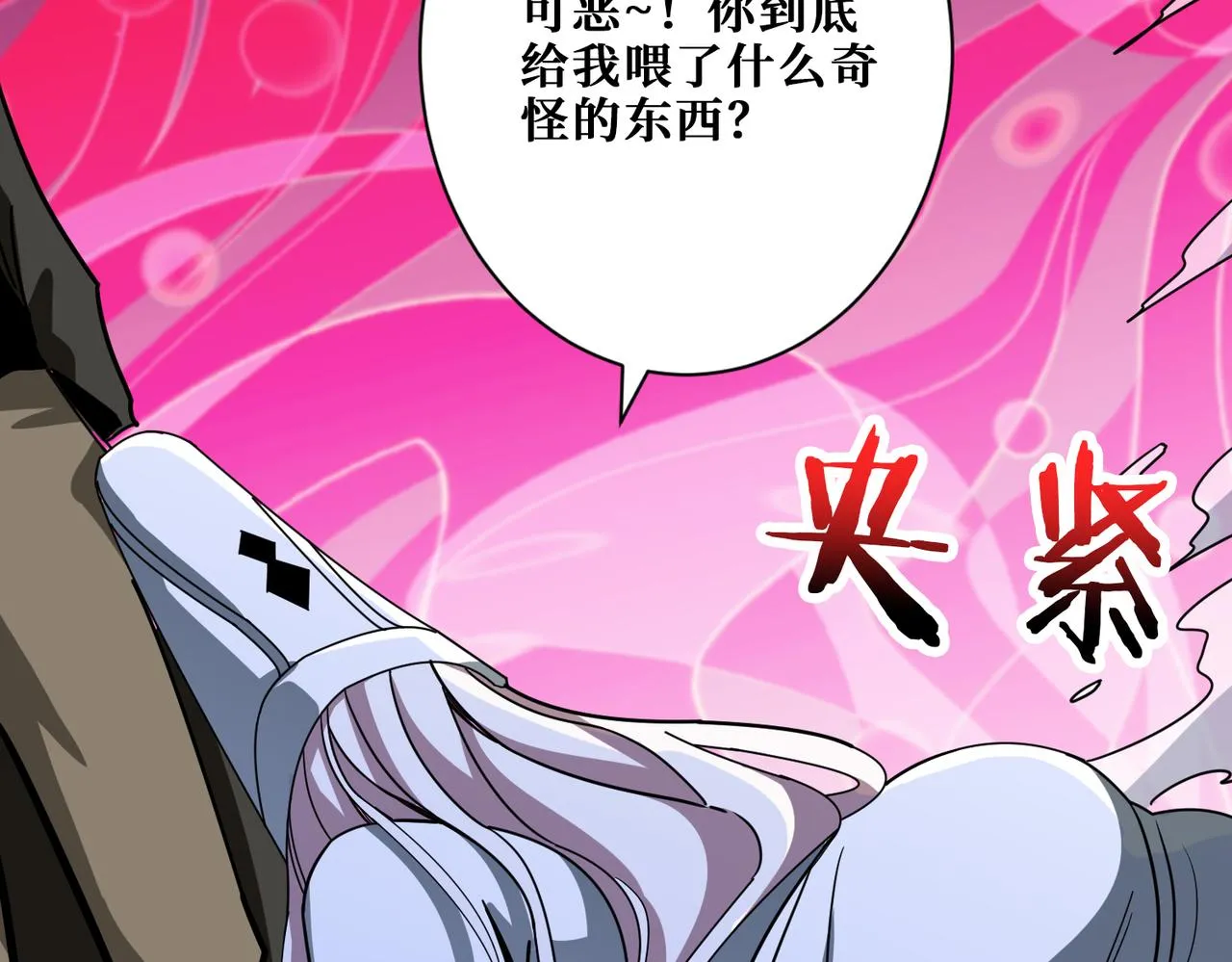 第310话 黑白无常 第94页