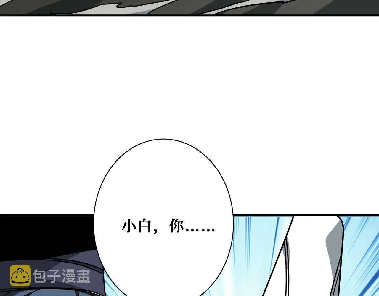 第310话 黑白无常 第96页