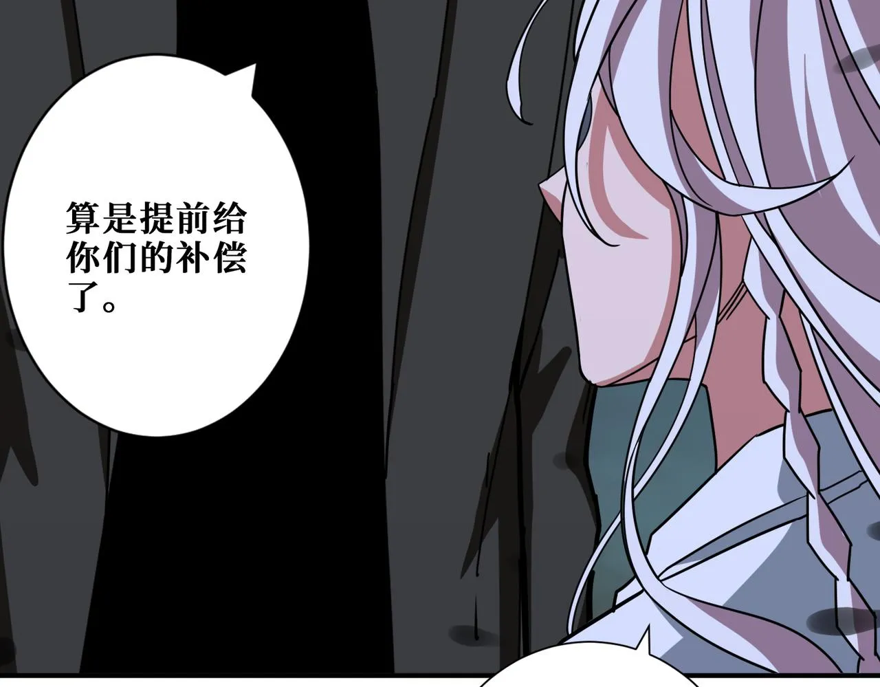 第310话 黑白无常 第100页