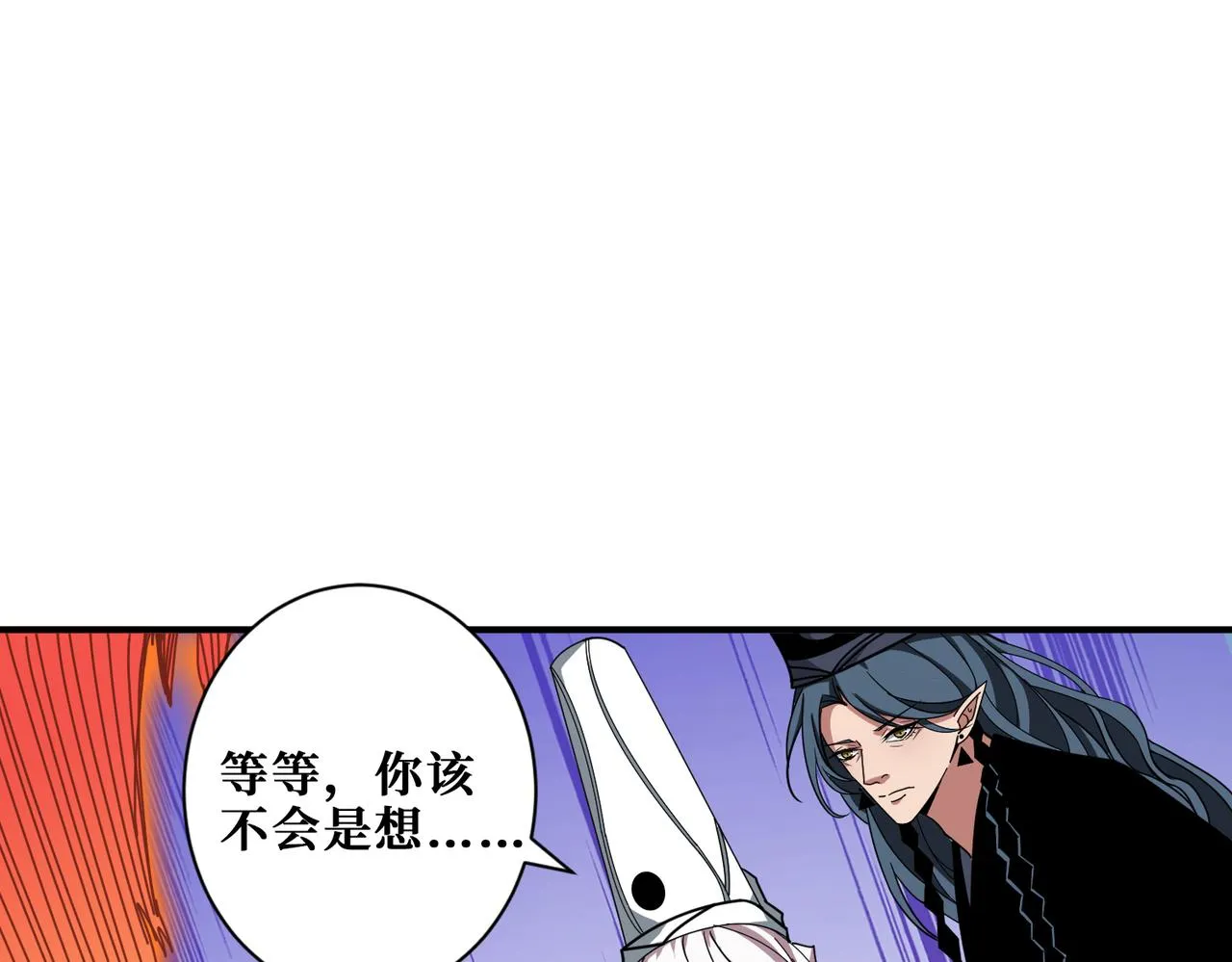 第310话 黑白无常 第104页