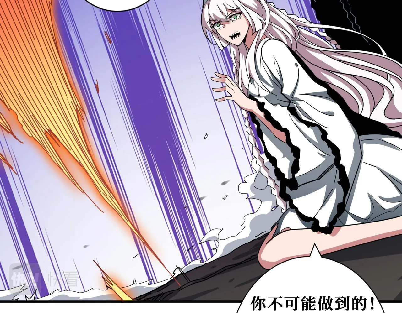 第310话 黑白无常 第105页