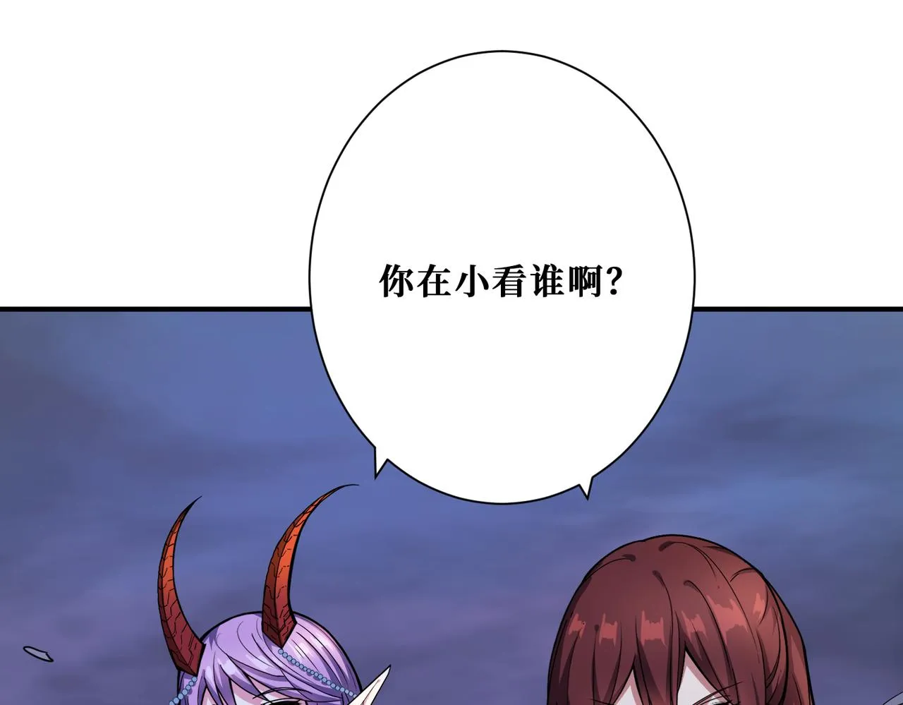 第310话 黑白无常 第116页
