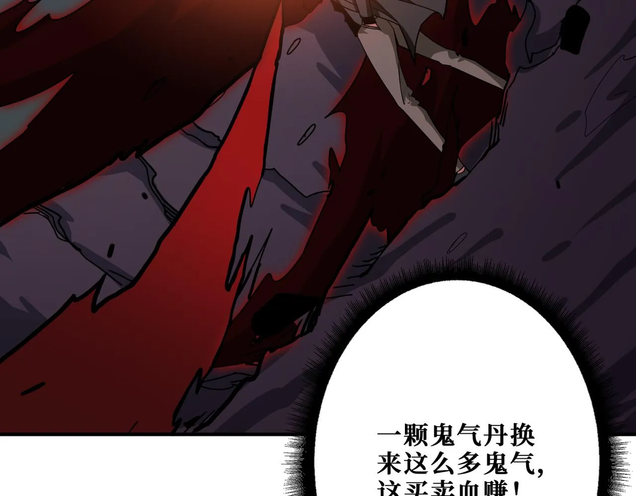 第310话 黑白无常 第125页