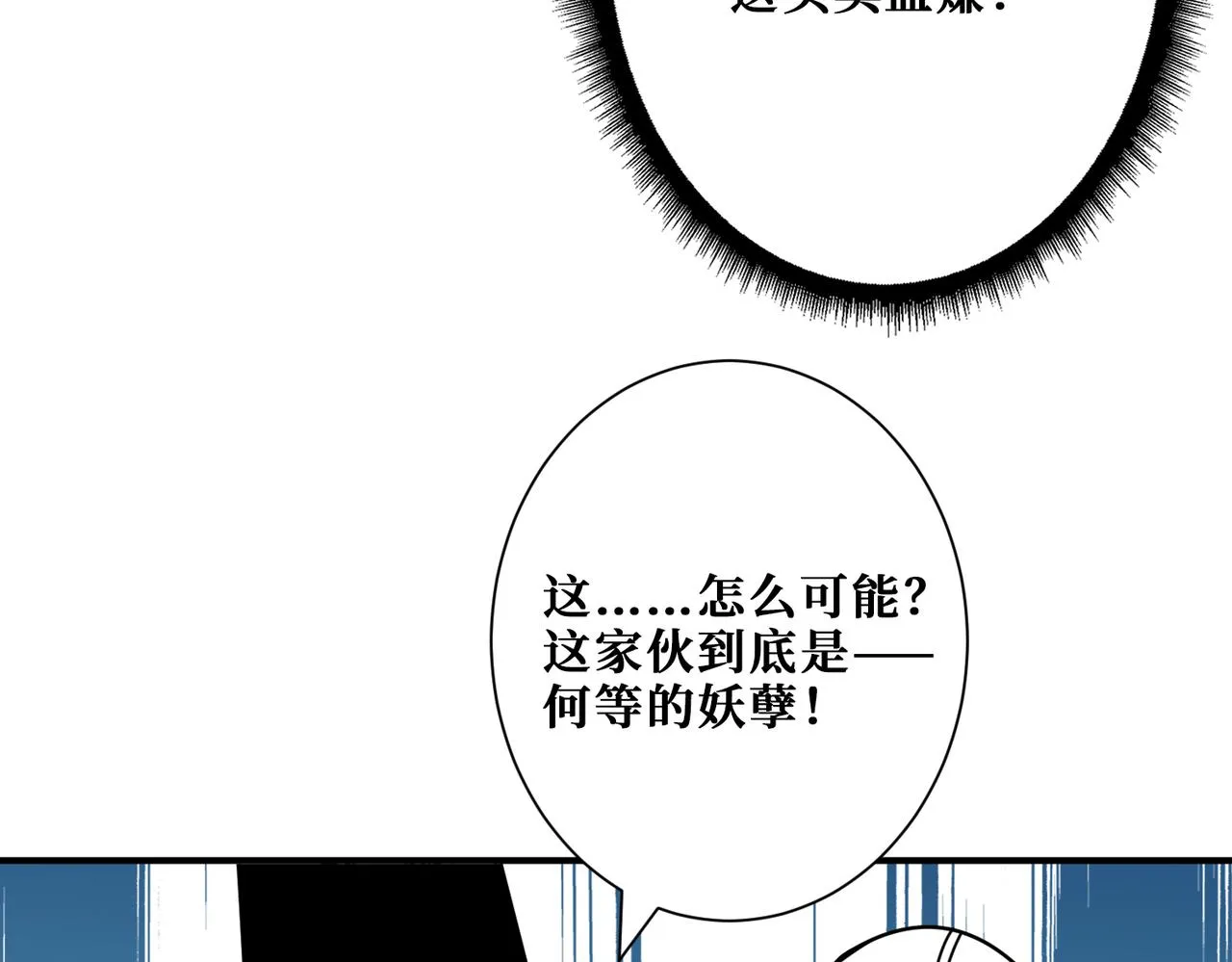 第310话 黑白无常 第126页