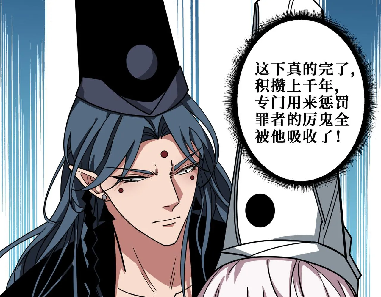 第310话 黑白无常 第127页