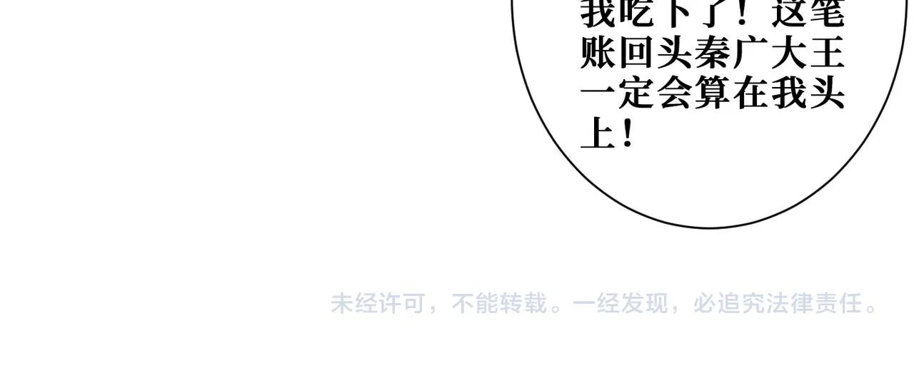 第310话 黑白无常 第130页
