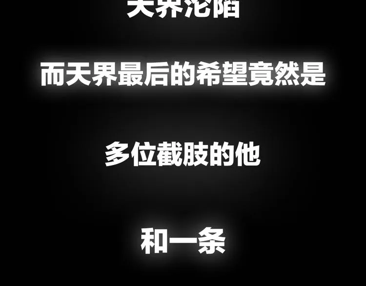 热血新作《噬神纪》即将登场 第3页