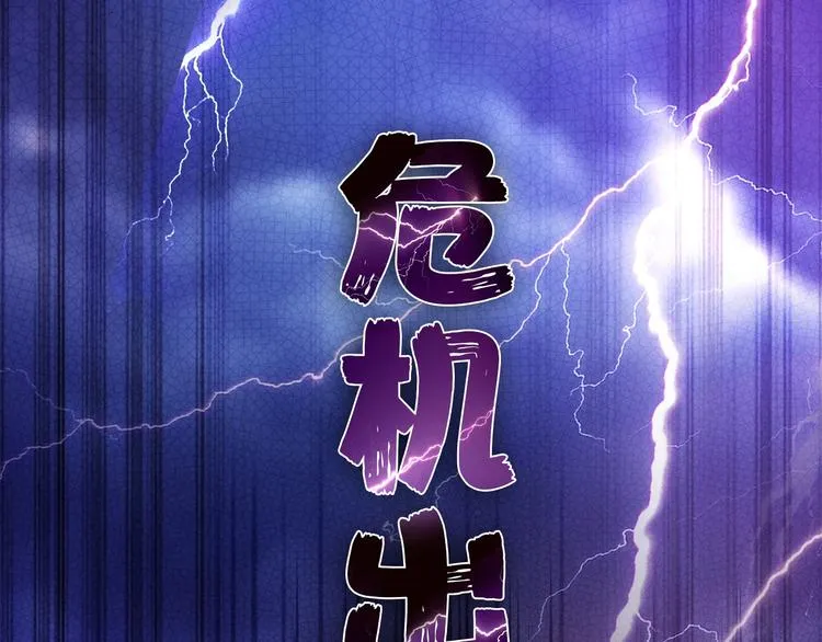 序章 天界之变 第7页